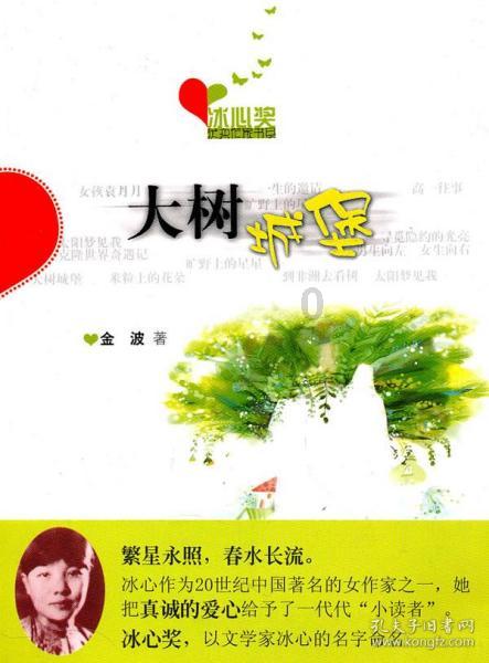 风色幻想5